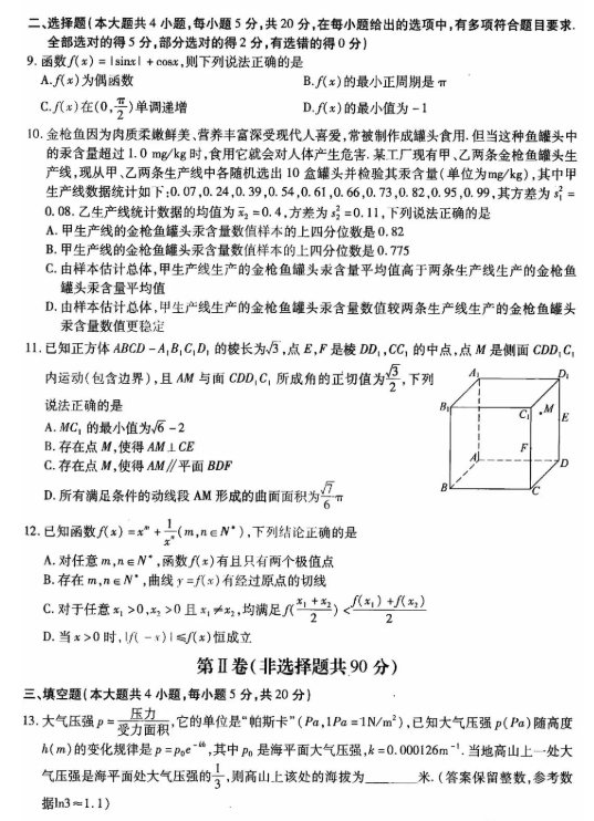 贵州药材APP