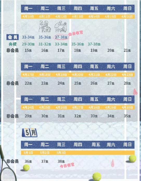 足彩派送appV6.5专业版