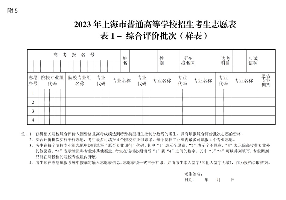澳门足球盘安卓版二维码