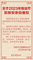碧蓝幻想Relink 2025最新版 四人联机战斗场景