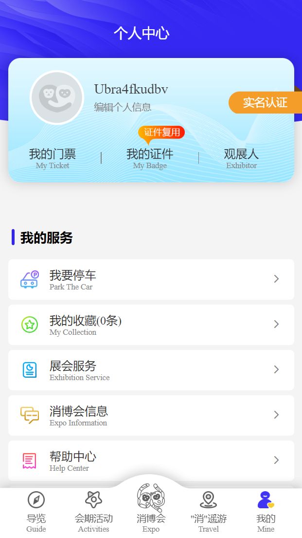 域名查询app
