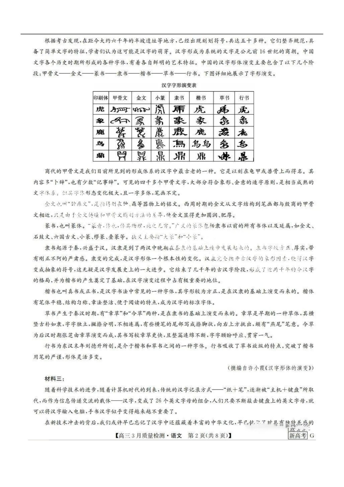 贵州药材APP