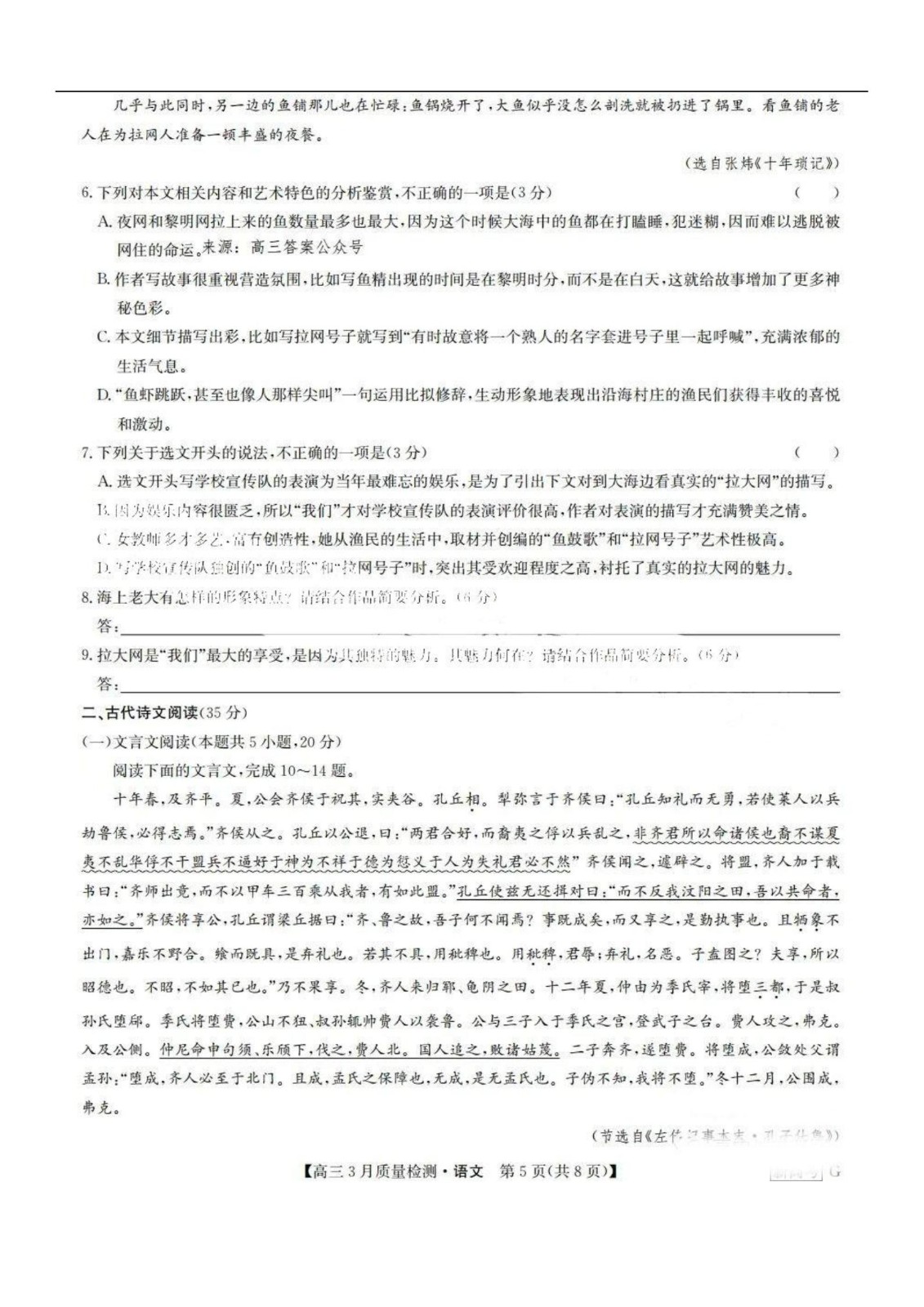 最佳足球赌注APPV4.6专业版