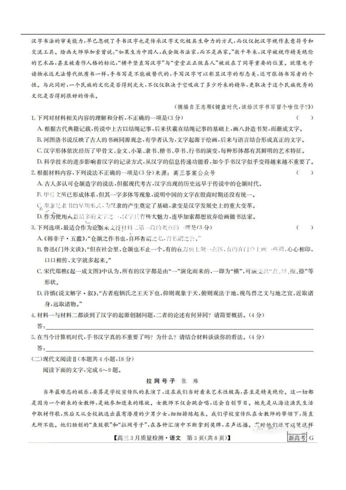 澳门6766金年会V4.5专业版