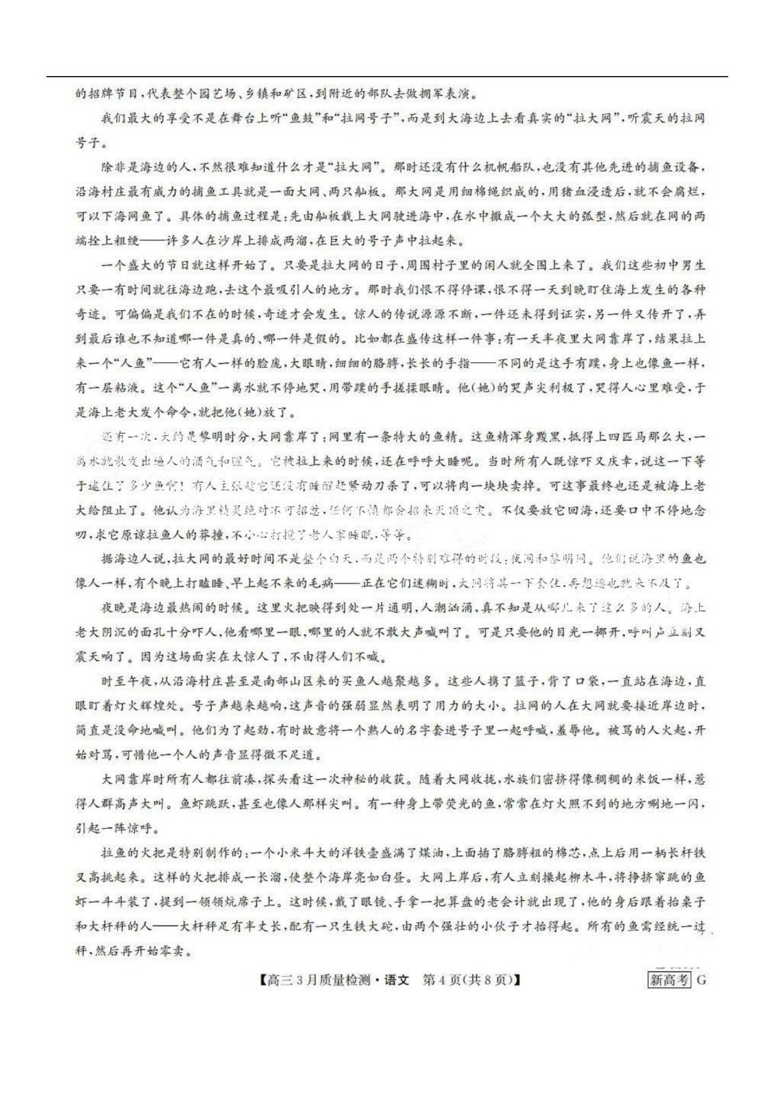 想不想修真