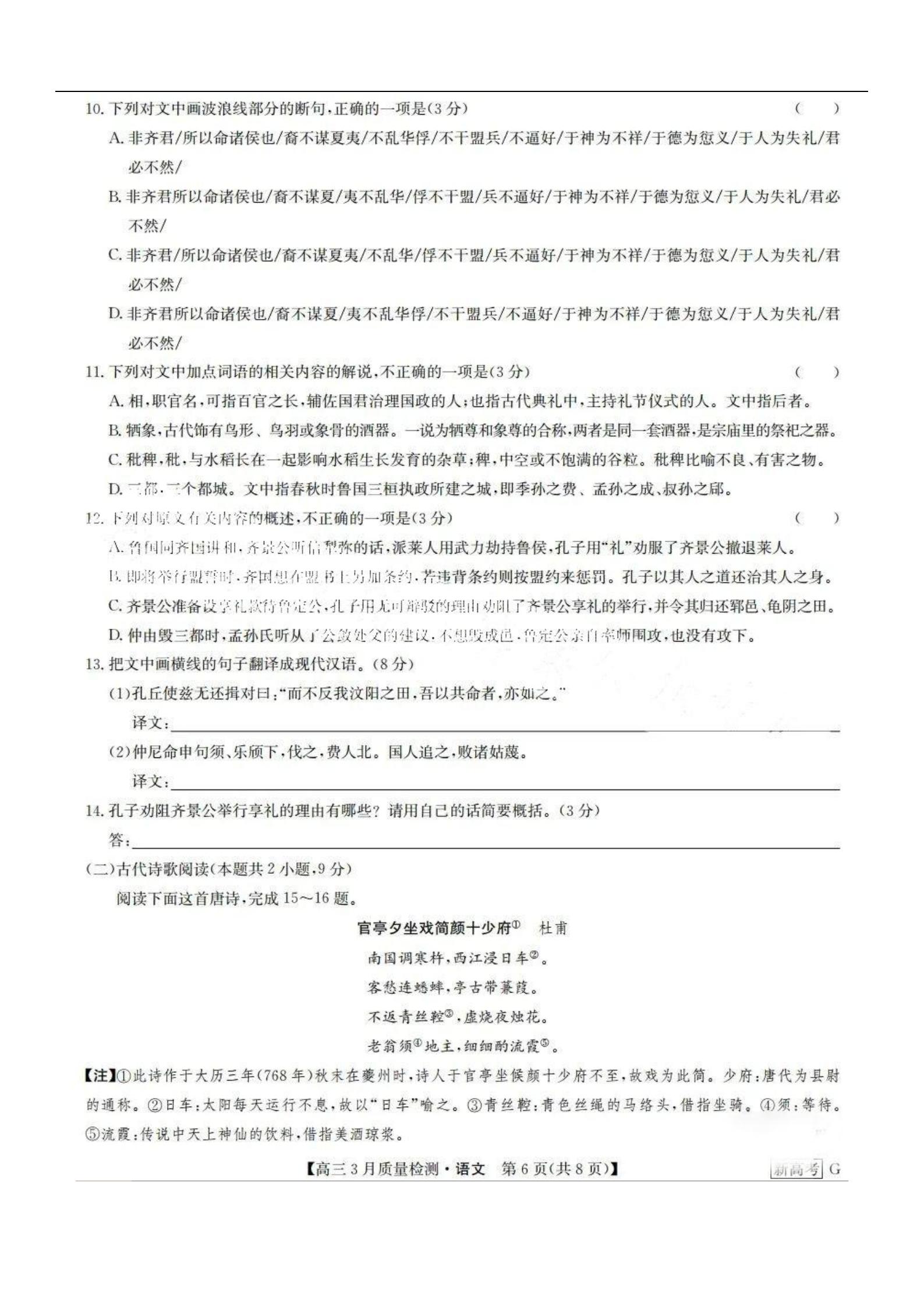 eman安卓版
