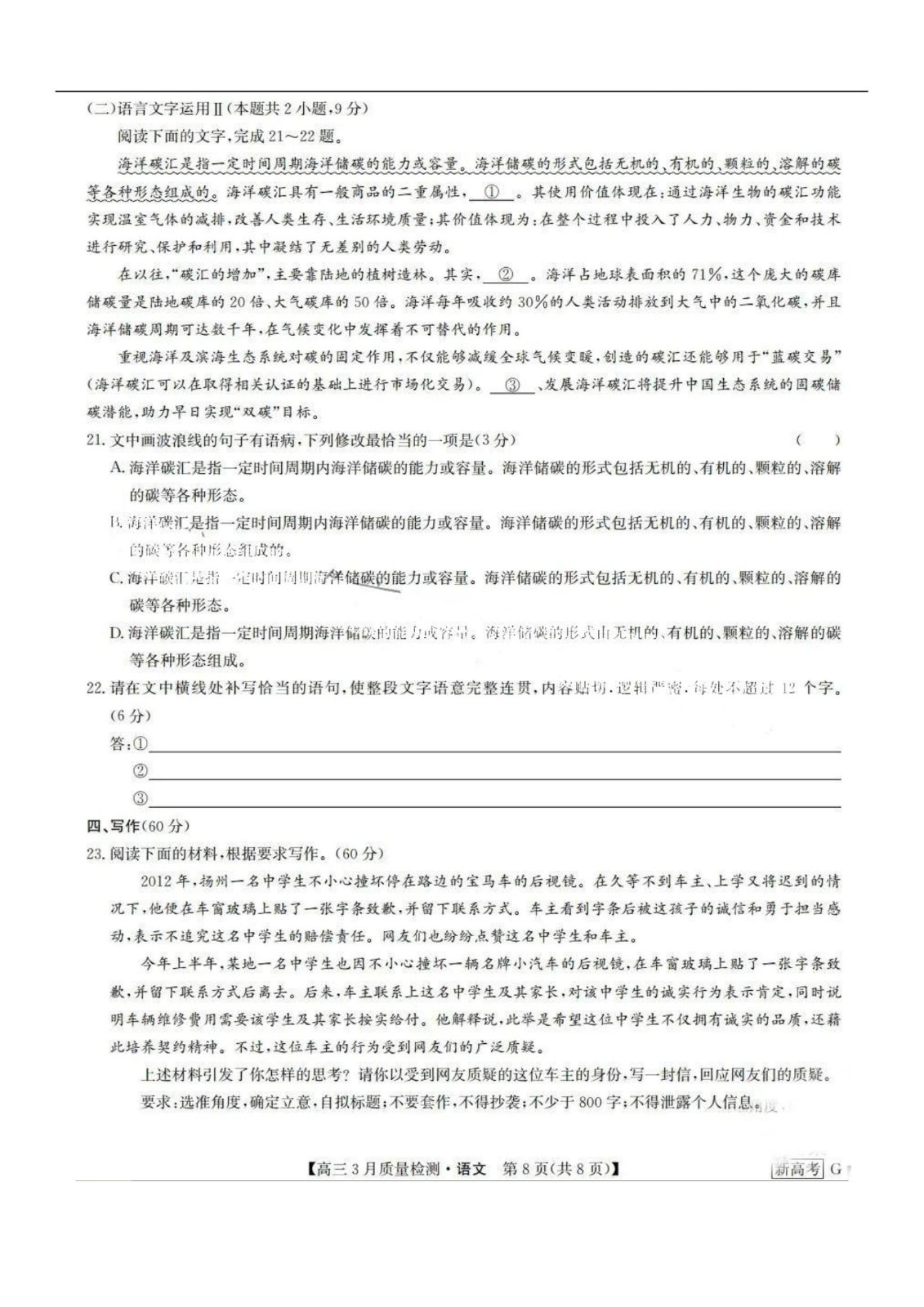 汉鼎繁黑变