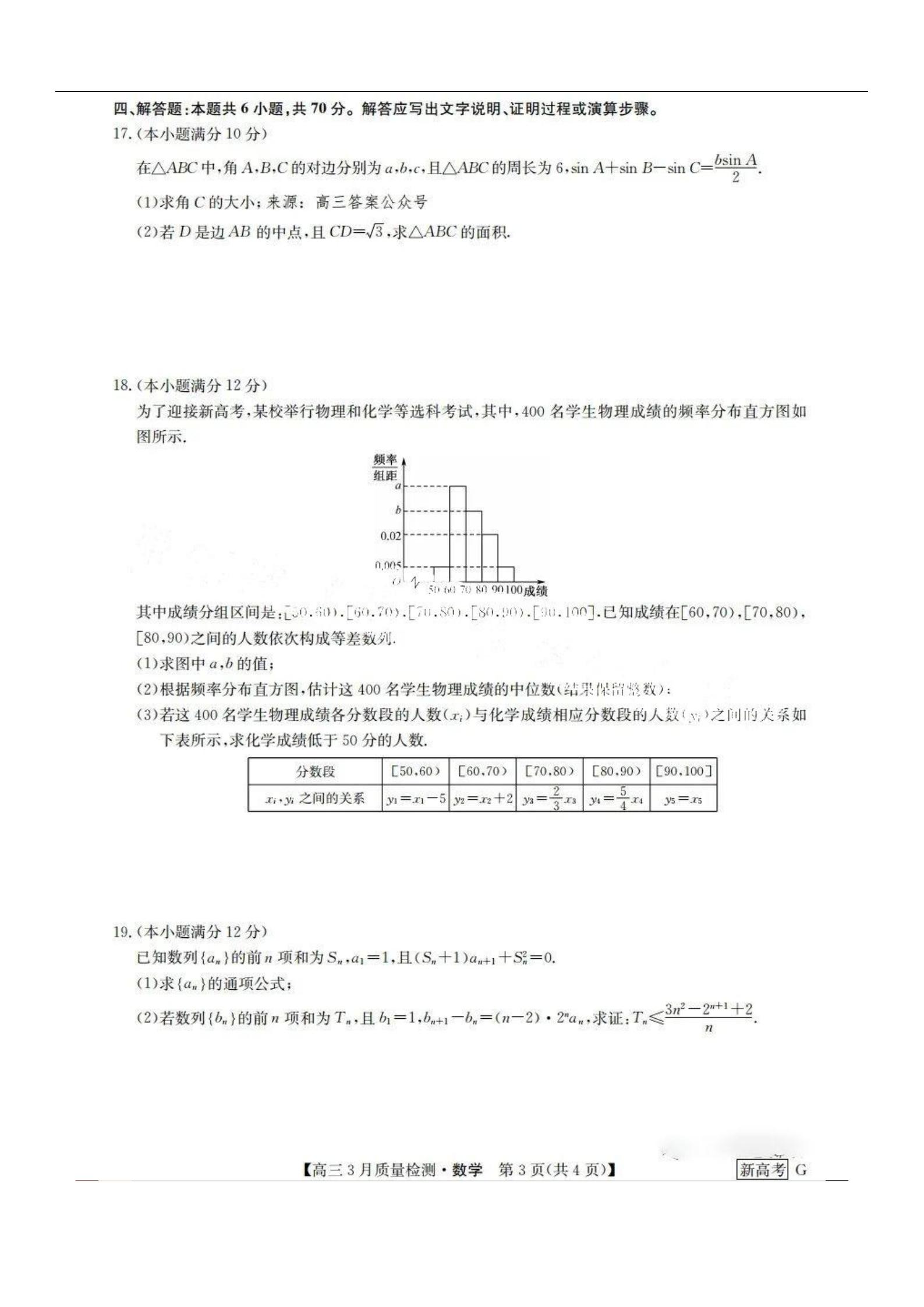 贵州药材APP