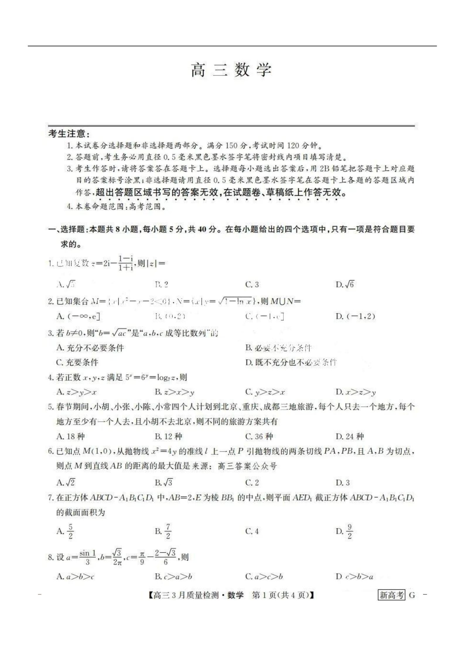 小熊洗车APP