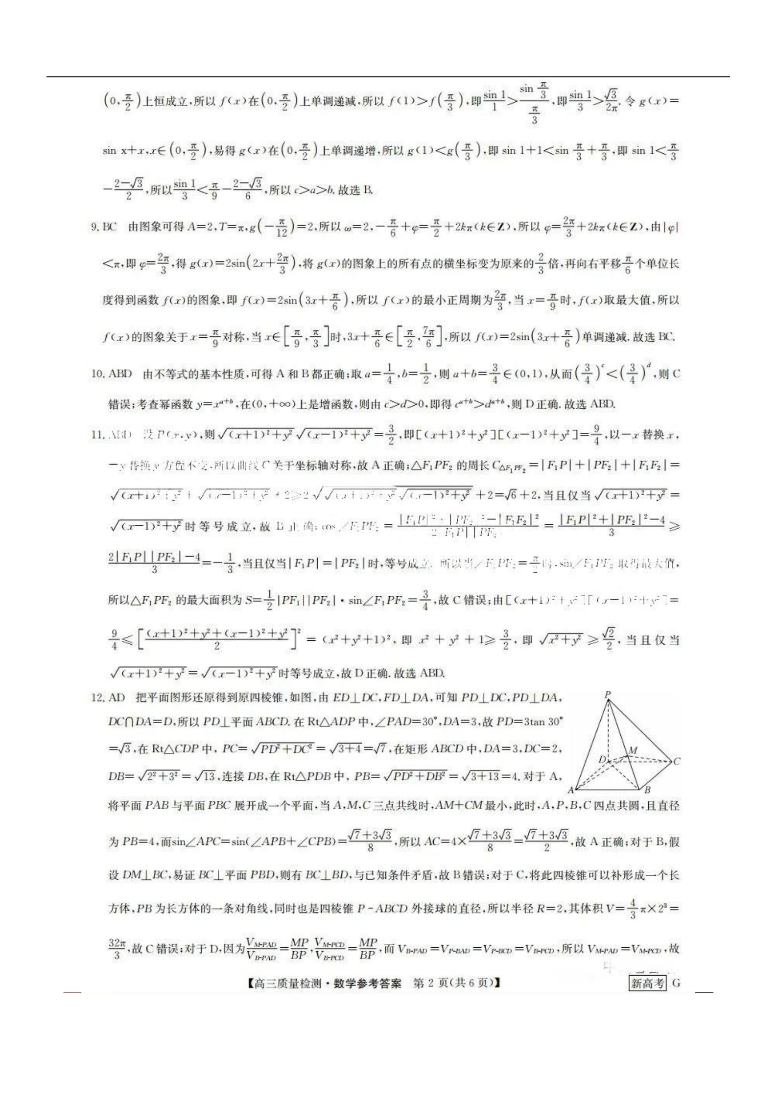 金年会官方网站V3.9专业版