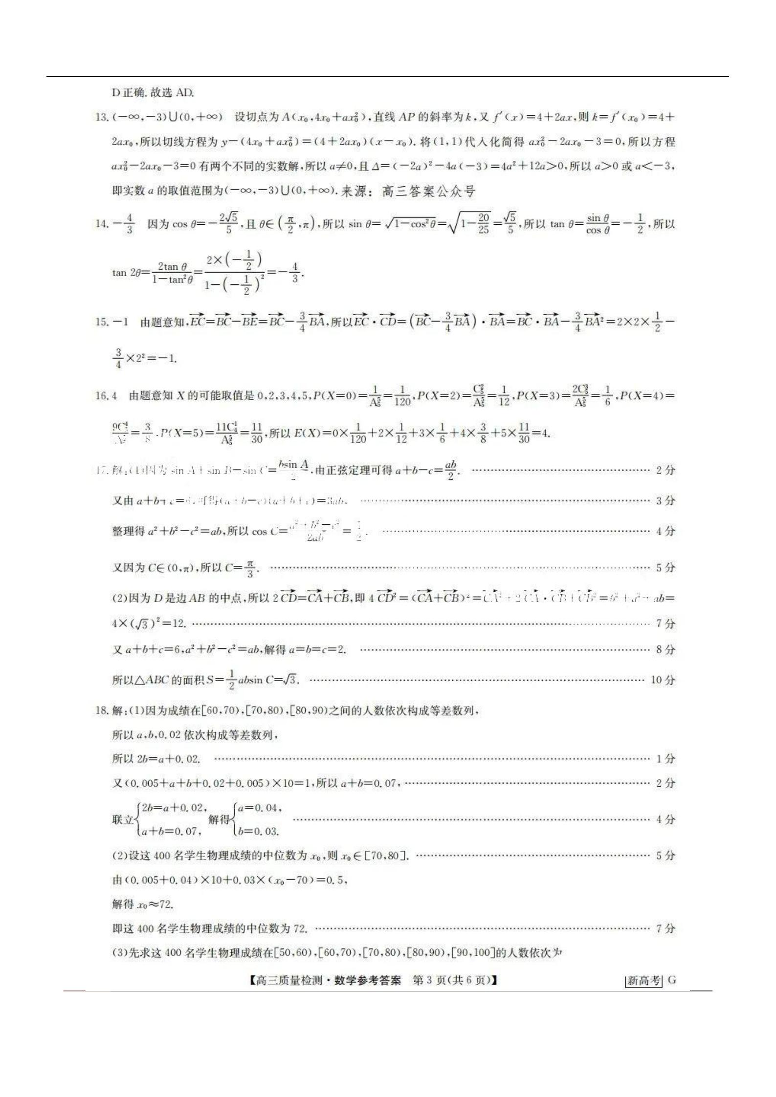 eman安卓版