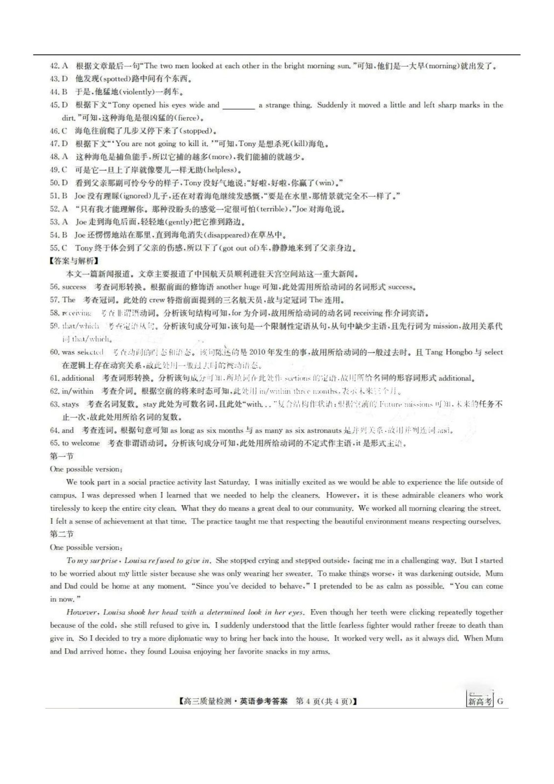 悟空浏览器