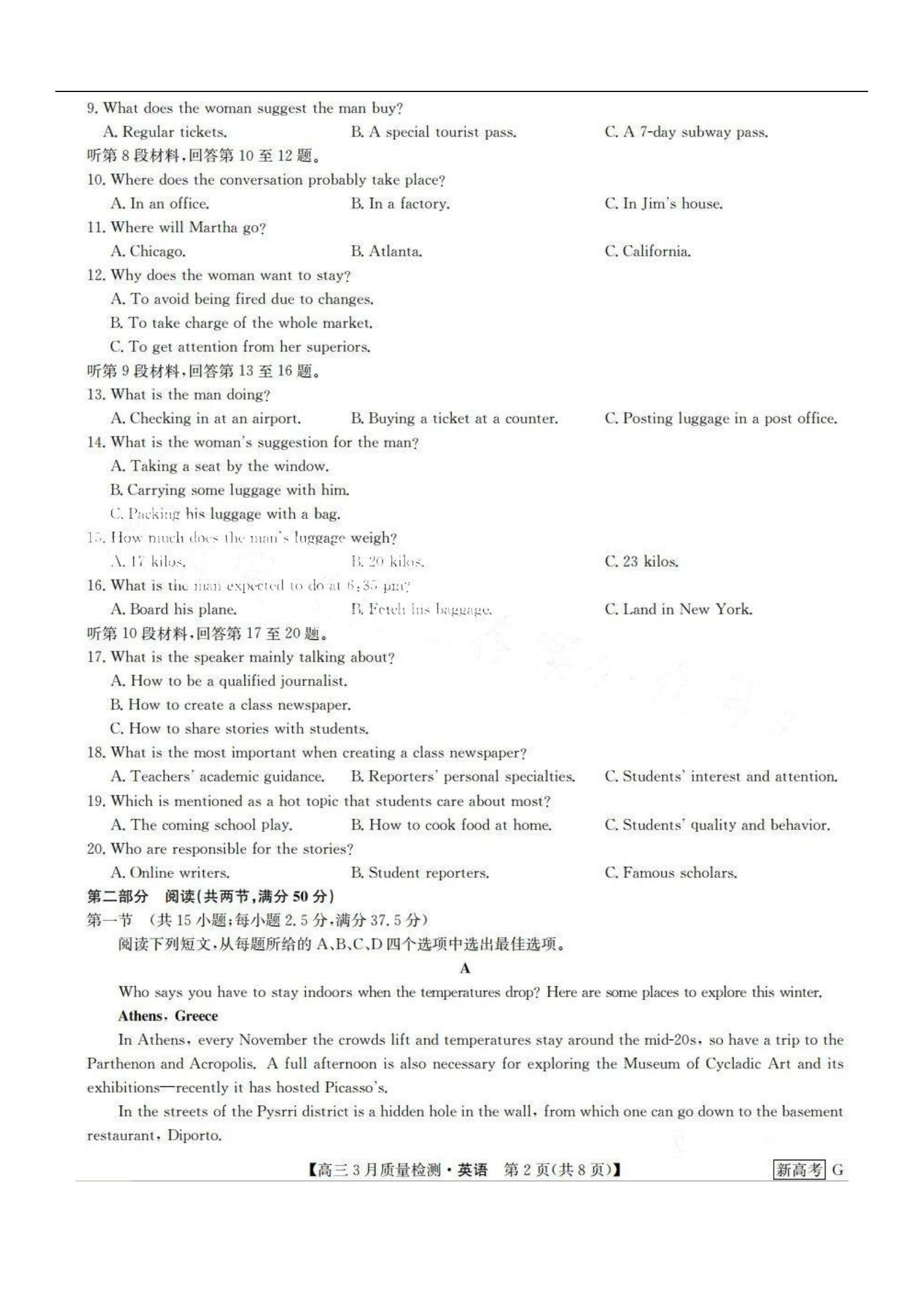 千户之屋家族秘密2025版游戏结局场景