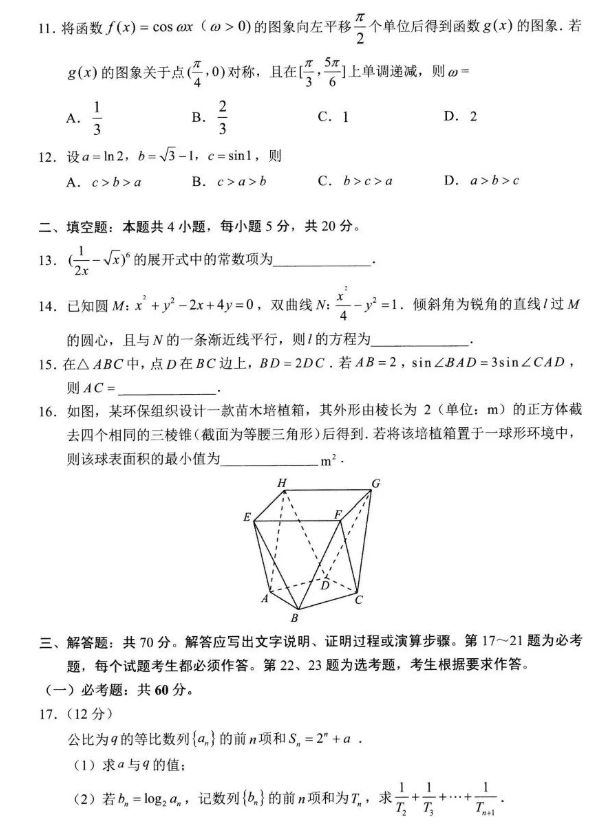 eman安卓版