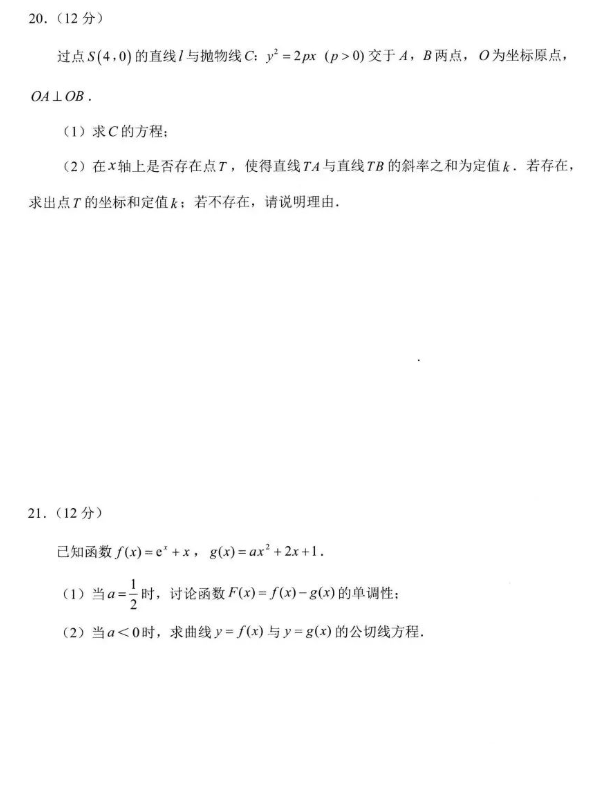 灵魂筹码杨金阙角色军阀套装外观展示
