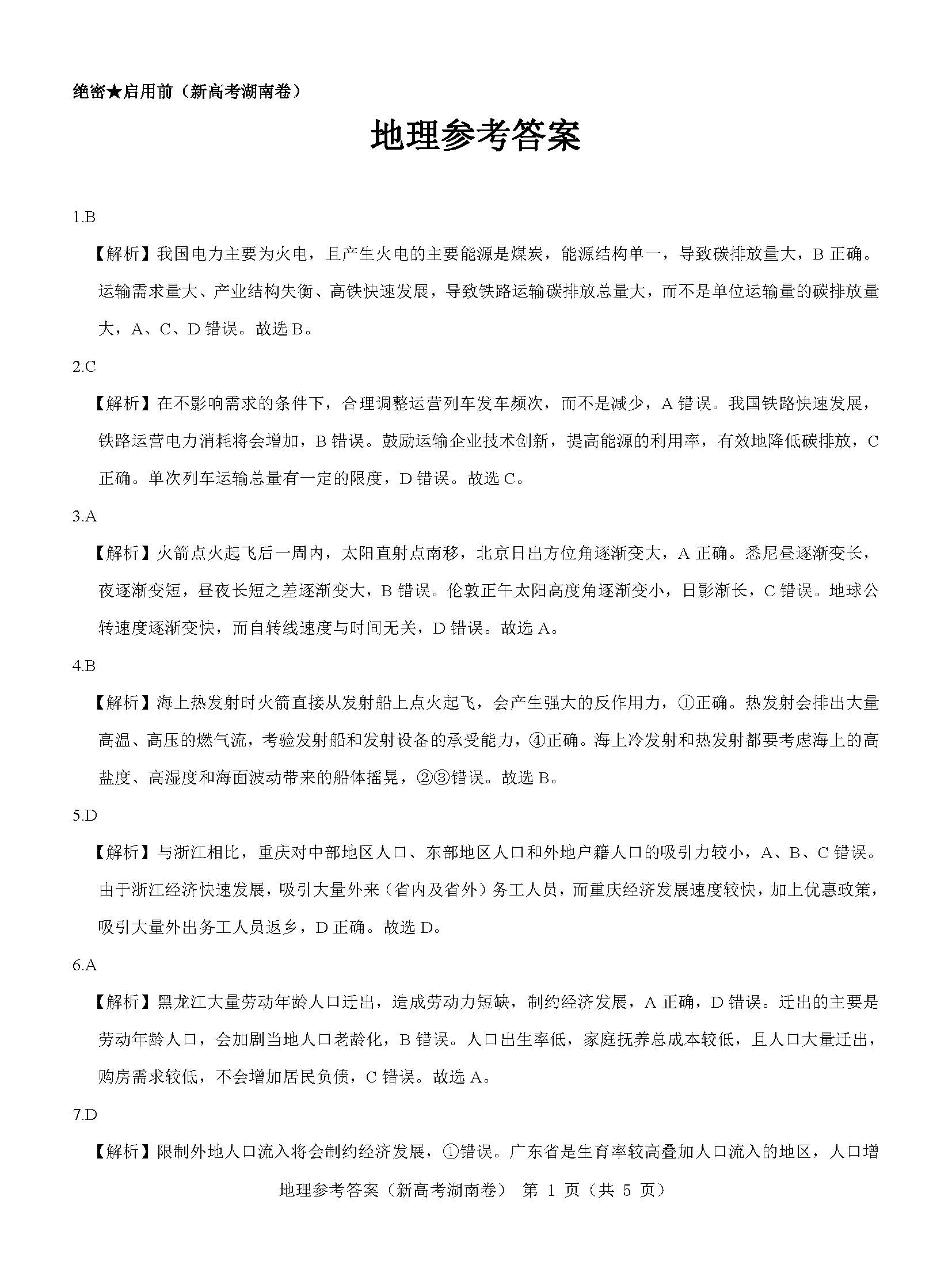 盛大互娱appV2.9专业版