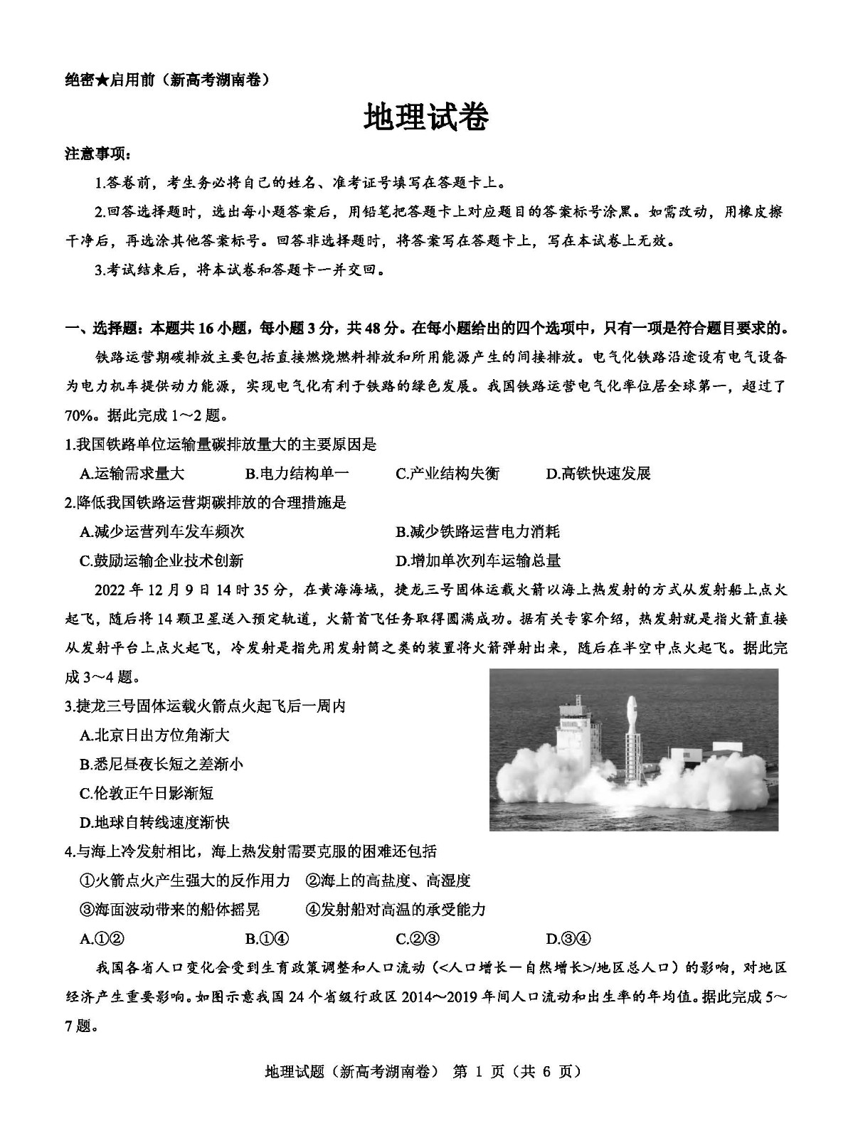 星耀国际app2025最新版空中坐骑飞行展示