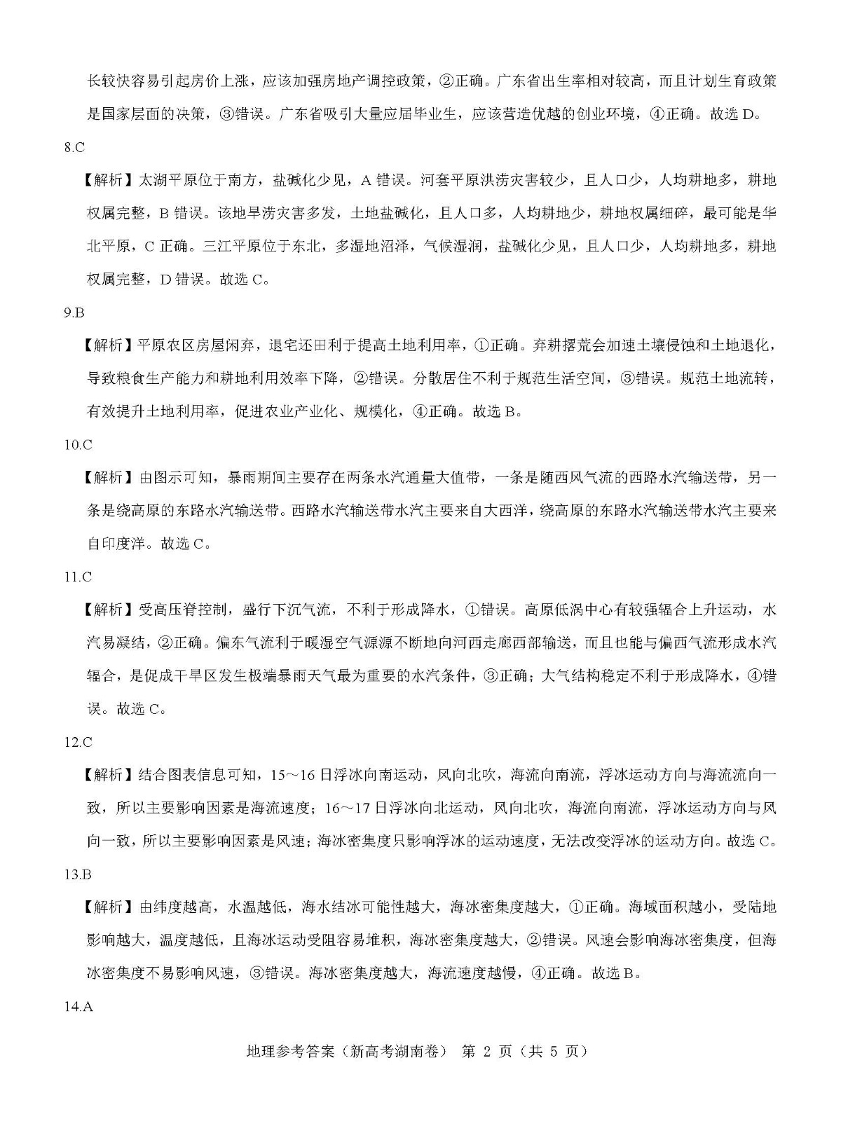 6008集团入口V5.4专业版