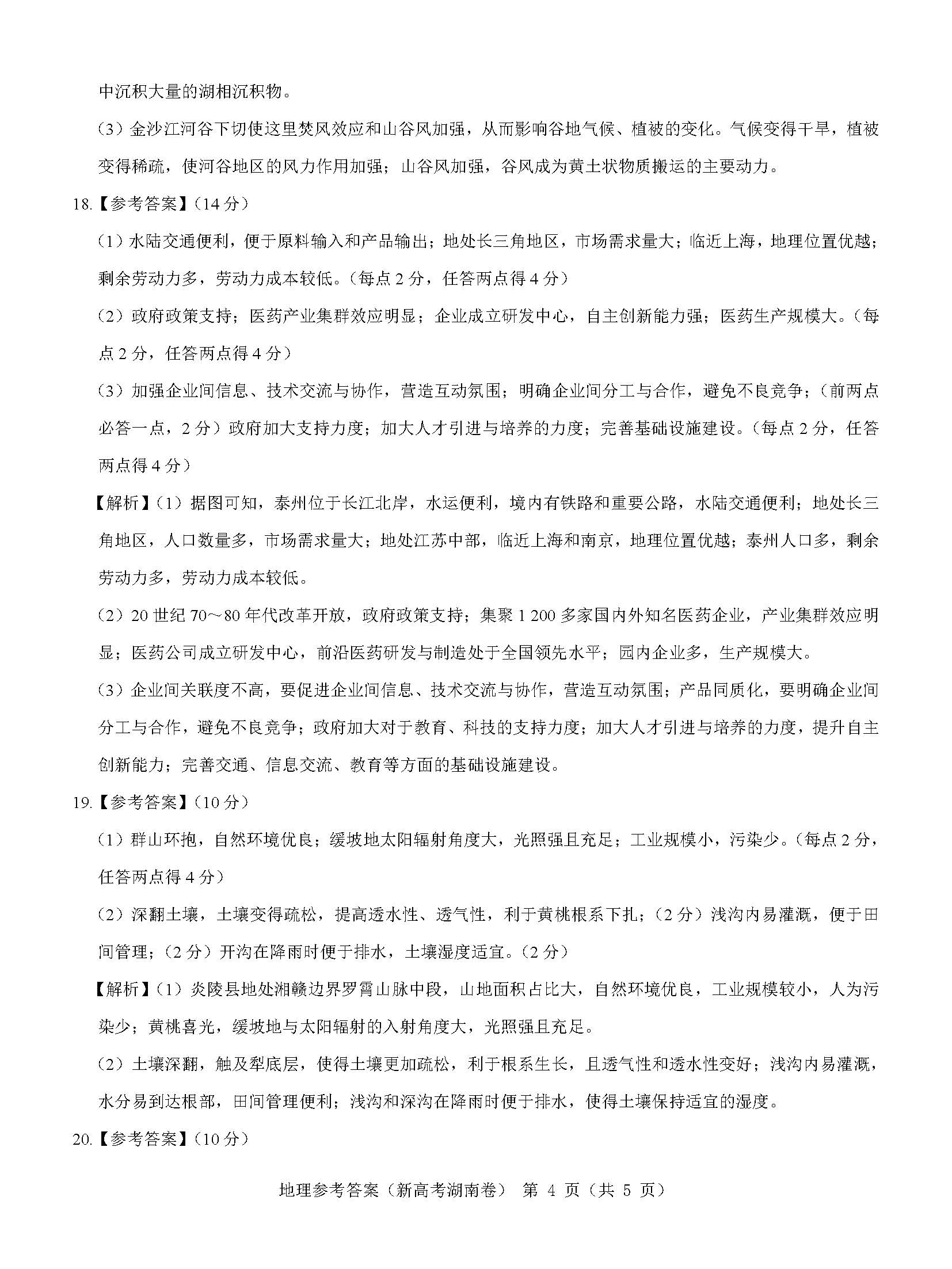 超级玛丽完美版小游戏
