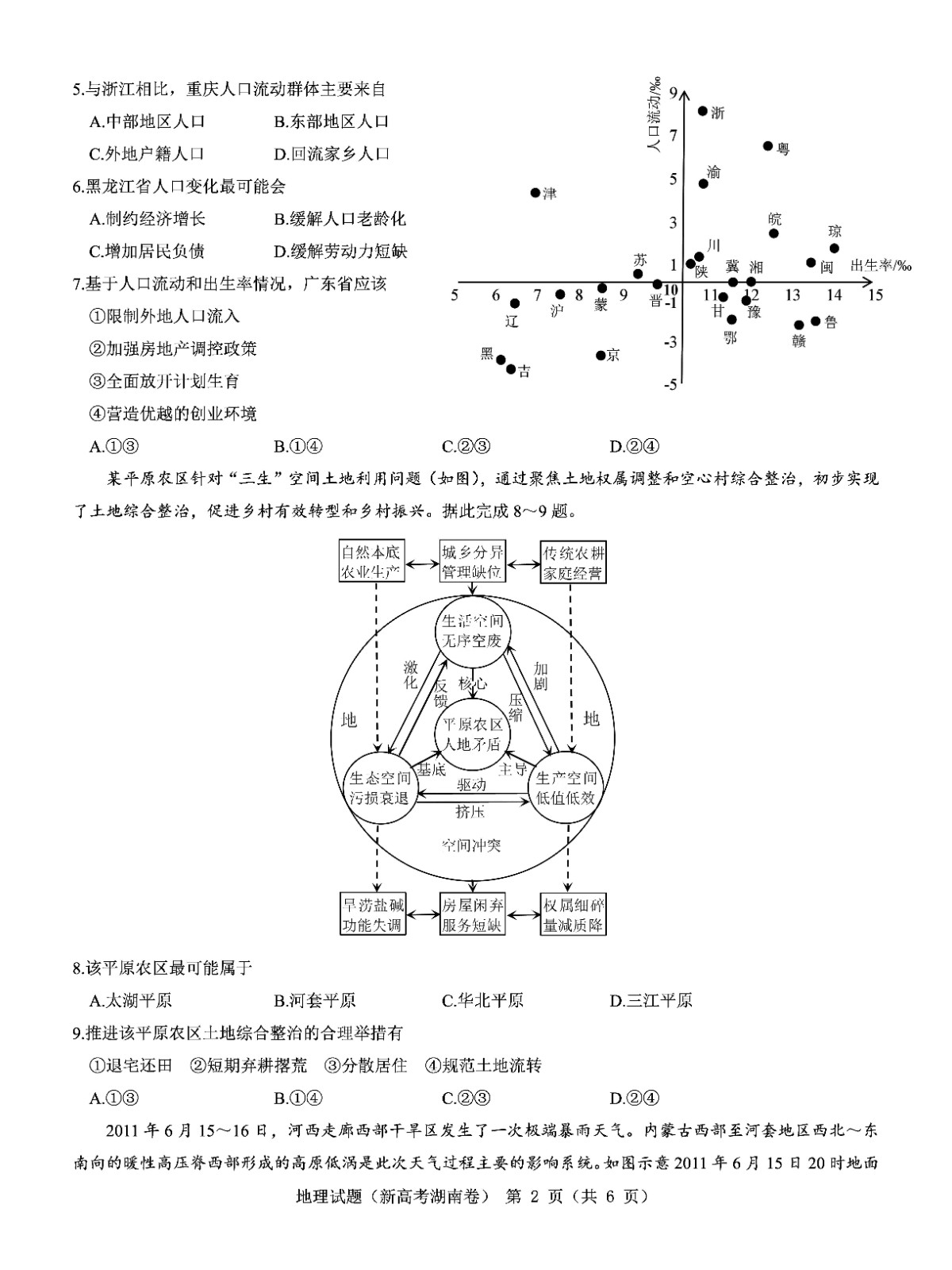 河南汽车维修平台APP