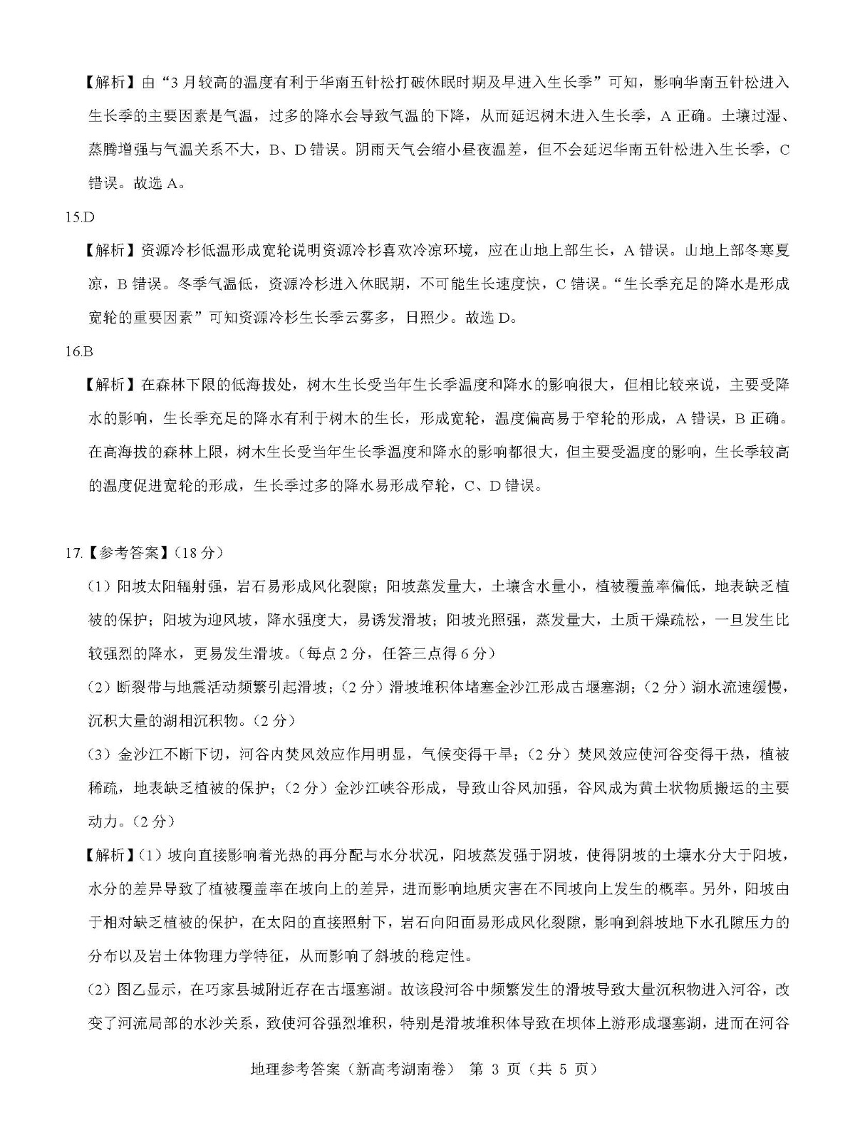 威尼斯人平台app安卓版二维码