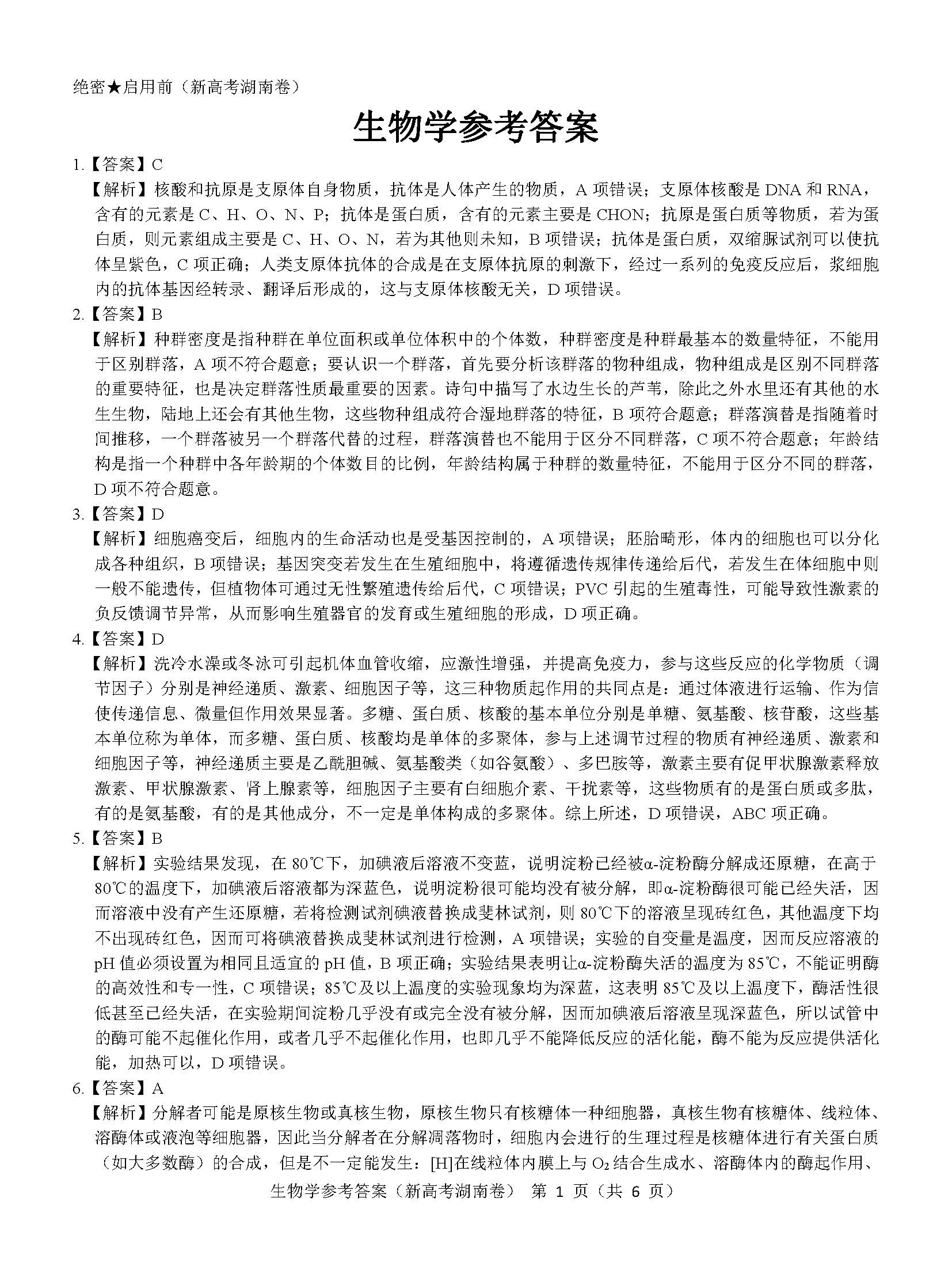raysource飞速网网盘下载器