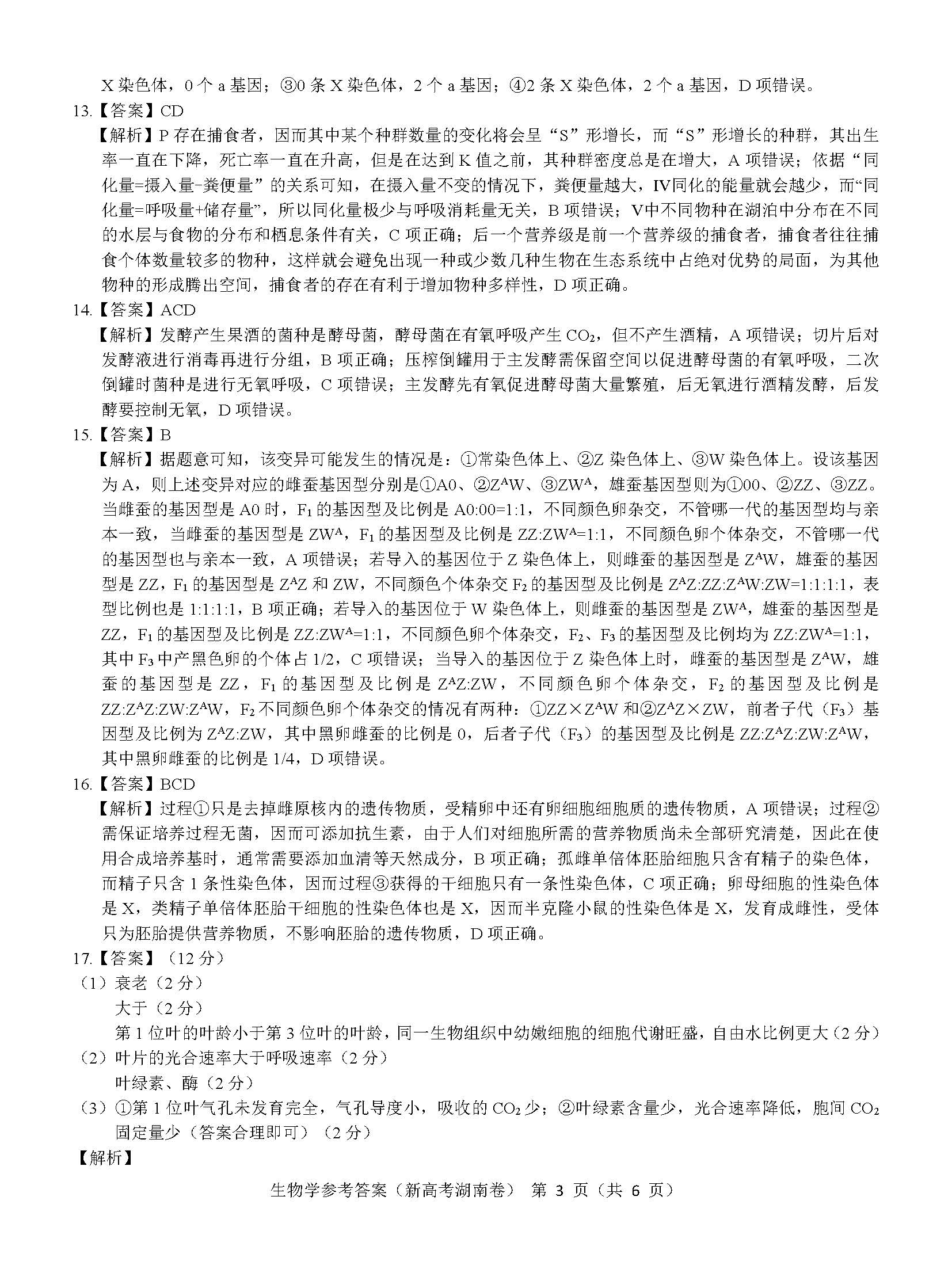 新莆京7748V1.1专业版