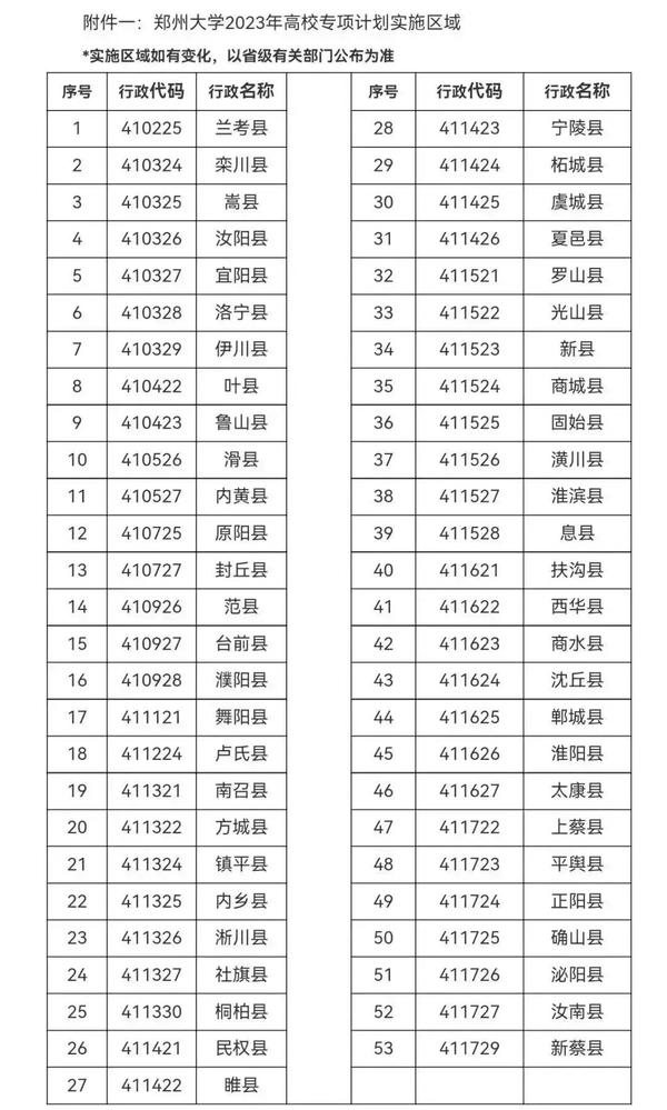 87365appV6.4专业版