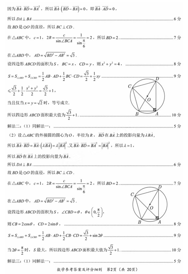 河南汽车维修平台APP