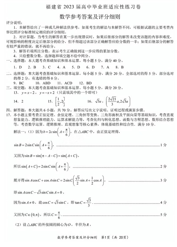 b365app安卓版二维码