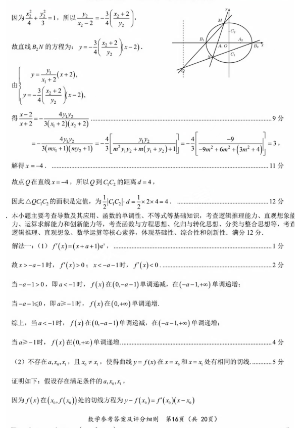 四通利方特粗黑体字体