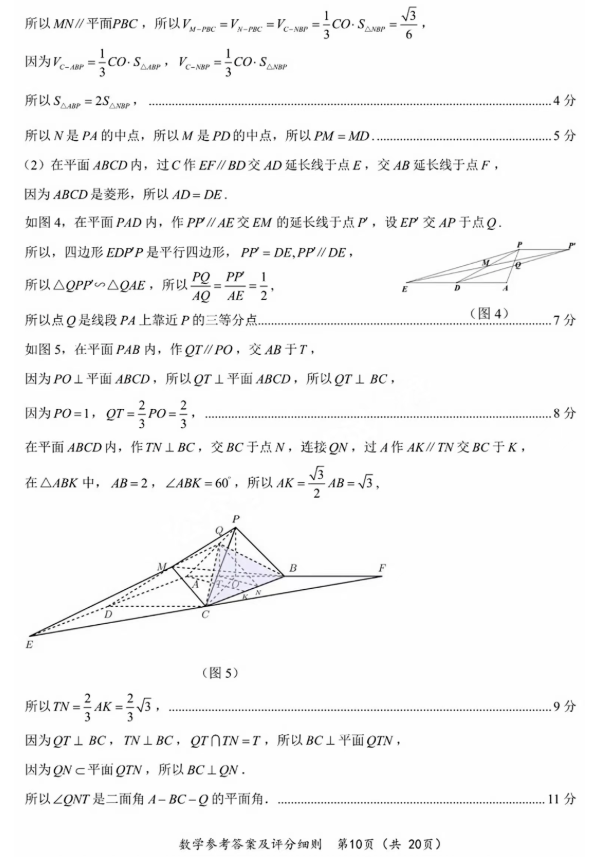PSP模拟器 黄金版