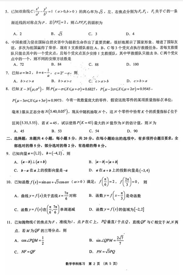 pq硬盘分区魔术师中文版