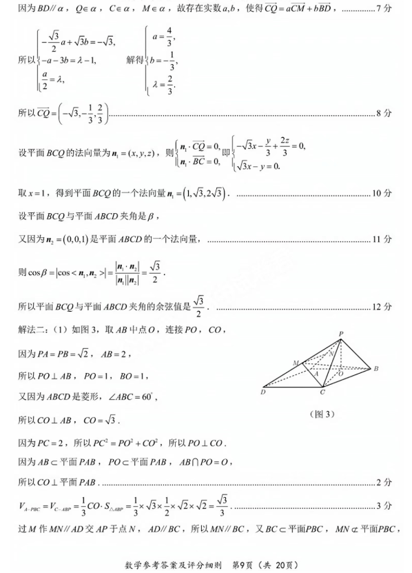 贵州药材APP