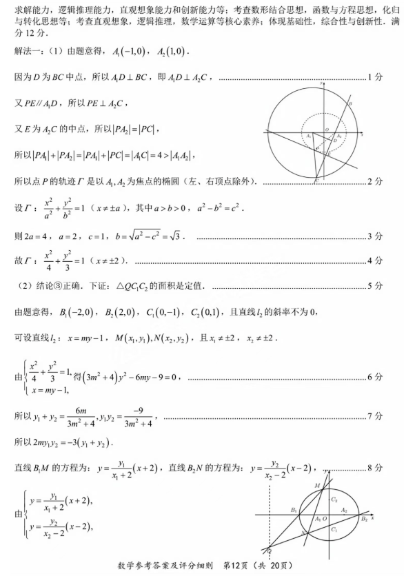 eman安卓版