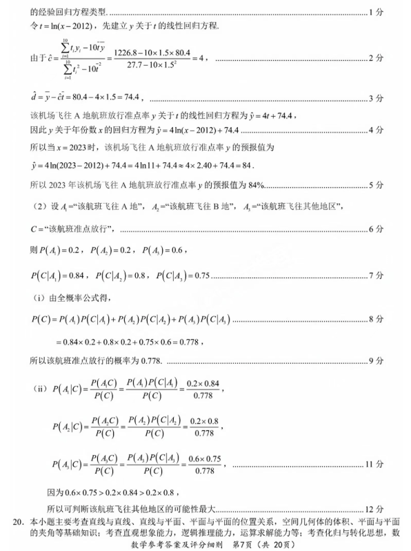 eman安卓版