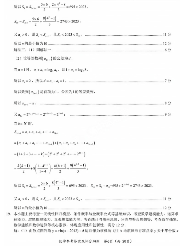 云博电竞APP安卓版二维码