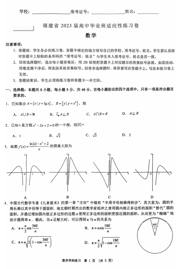 掌上租房