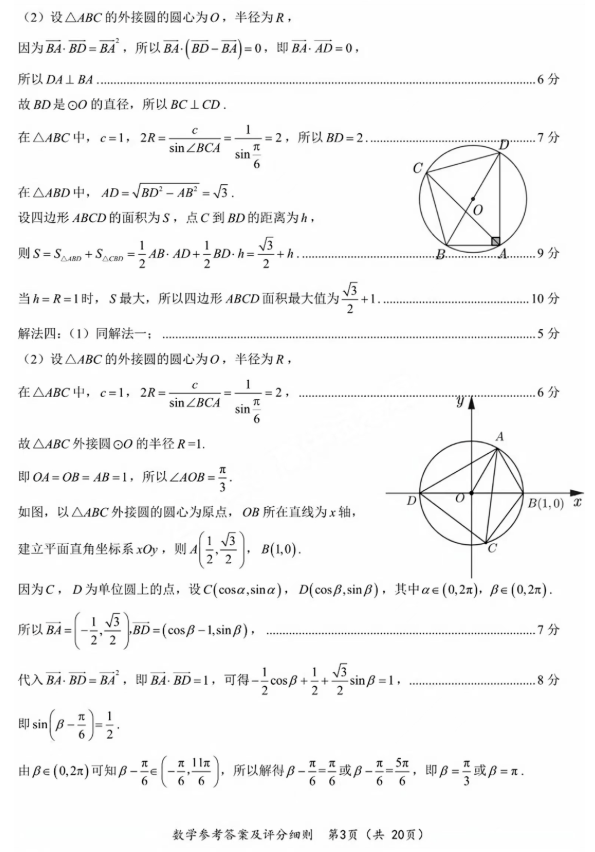 莫莫多维材质通道转换工具
