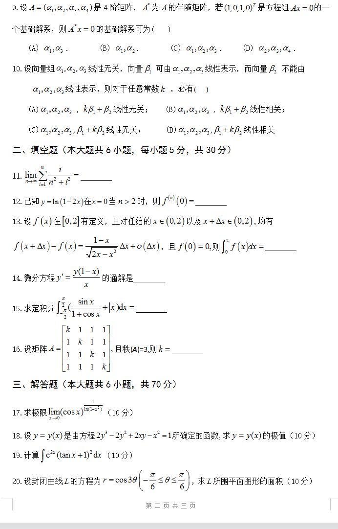 澳门新葡平台登录安卓版二维码