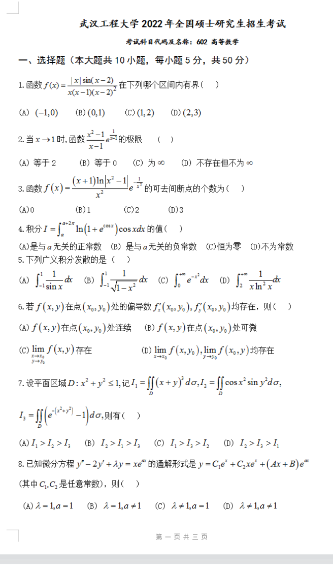 鸿博体育app安卓版二维码