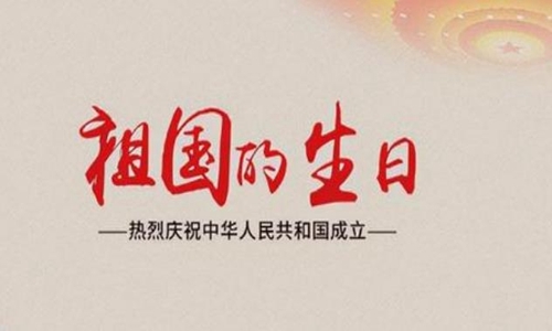 启功毛笔字体简