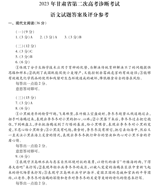冠赢体育app安卓版二维码