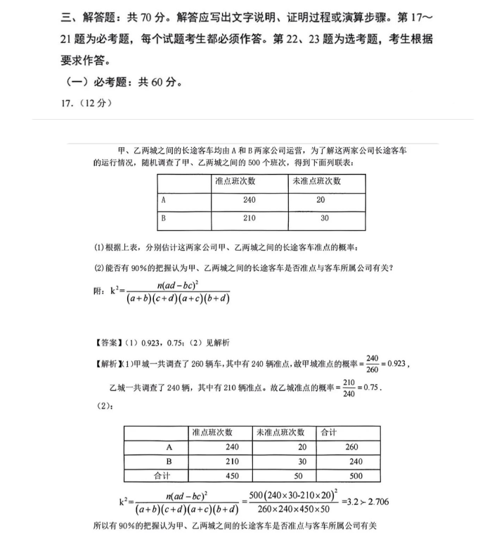 河南汽车维修平台APP
