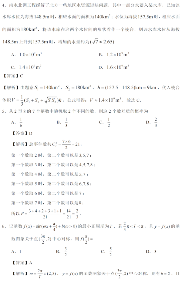 足球小将新秀崛起2025版本 必杀技特写演出
