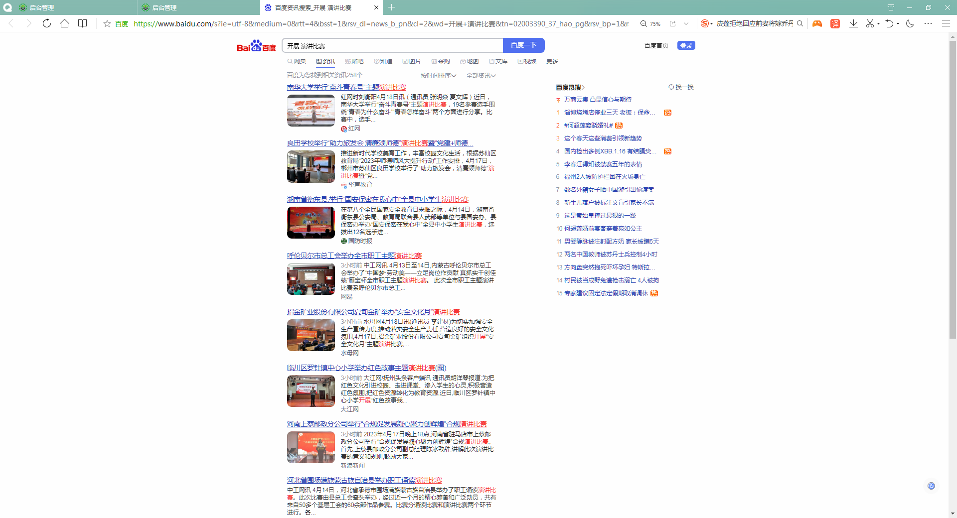 金梅海报美工体