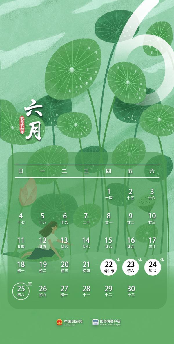 人人彩app安卓版二维码