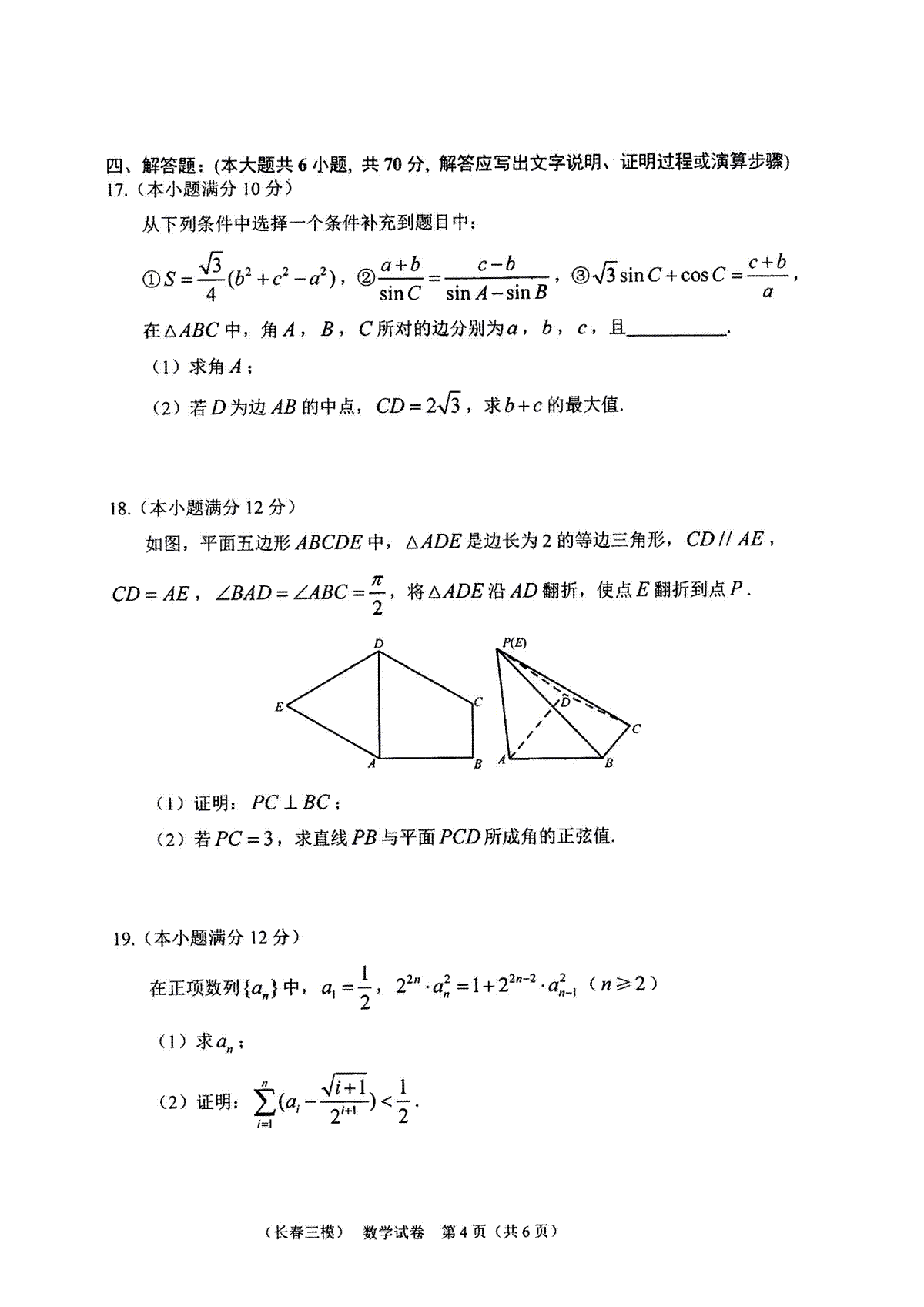 征途国际appV5.2专业版