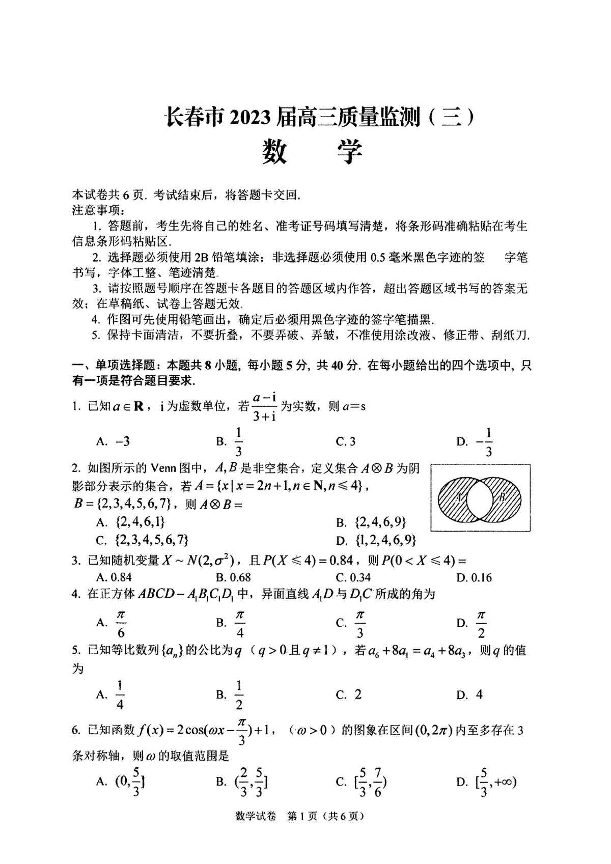 河南汽车维修平台APP