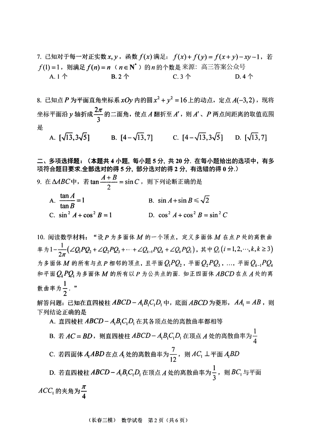 788开元app安卓版二维码